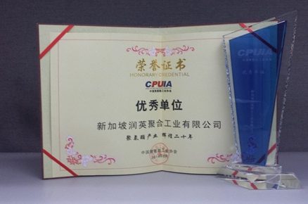 Industrial Excellence Award by the China Polyurethane Industry Association (CPUIA)